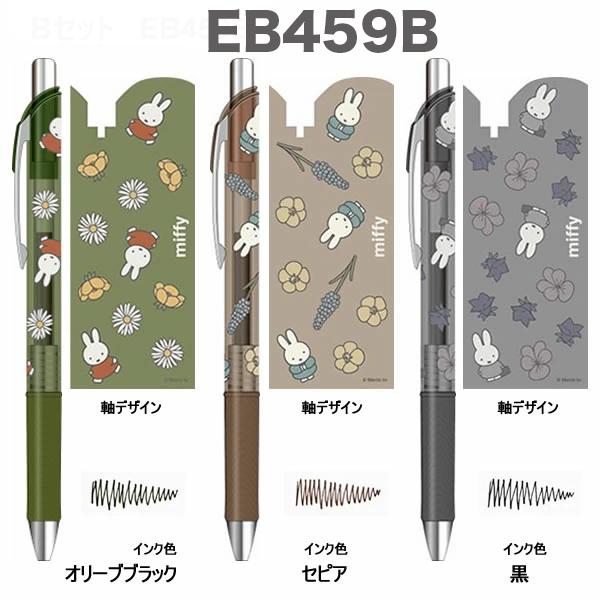 ミッフィー Miffy ボールペン0.5ｍｍ３色セット エナージェル３色セット 0. EB459A EB459B クツワ 2025年11月 女の子 かわいい おしゃれ 文房具  2025年11月 | Miffy | 05