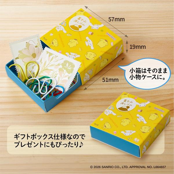 sanrio（サンリオ） 【数量限定】プラス 消しゴム エアイン 富士山