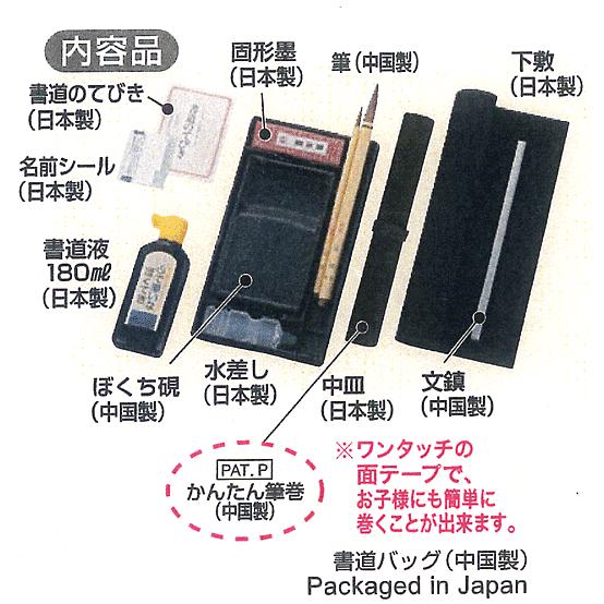 呉竹 書道セット 習字セット フルオープンタイプ(赤) GA432-11 呉竹 書道セット 習字セット フルオープンタイプ(赤) GA432-11
