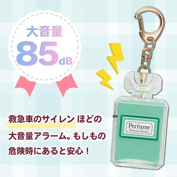 アスカ Asmix プリンセス防犯ブザー パフューム 誤作動防止SW付き