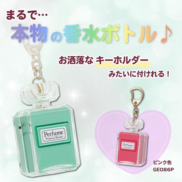 アスカ Asmix プリンセス防犯ブザー パフューム 誤作動防止SW付き