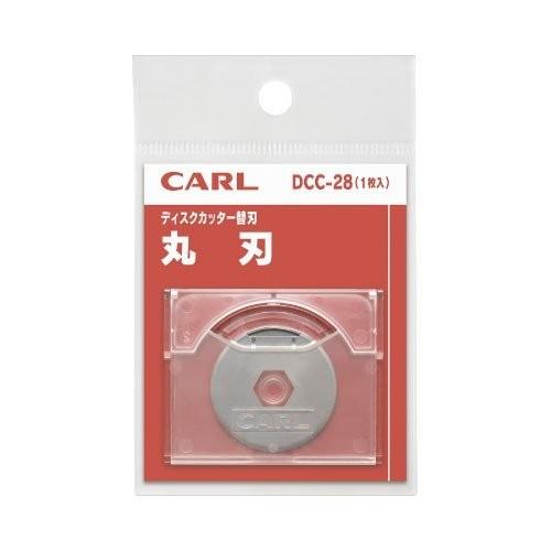 CARL ディスクカッター替刃 DCC-28 丸刃 1枚 カール事務器 K-28後継