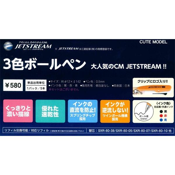 Disney メール便発送可 ジェットストリーム 3色ボールペン アリエル