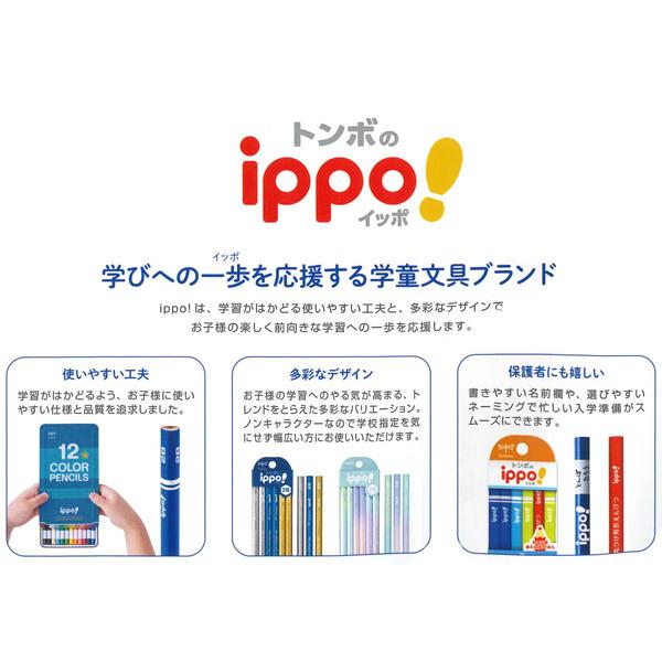ippo！ トンボ鉛筆 ippo! かきかたえんぴつ 1ダース 六角 B 2B