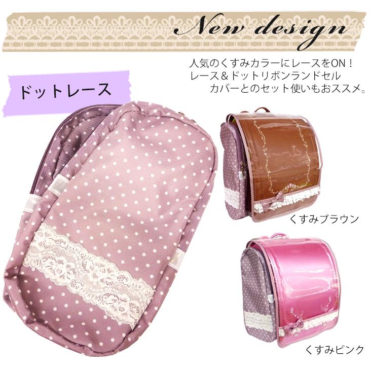 サンドセル ランドセル用補助バッグ ランドセル用バッグ スクール