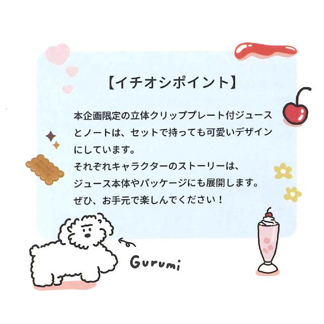 PILOT（パイロット） 数量限定 ゲルインキボールペン 『ジュース