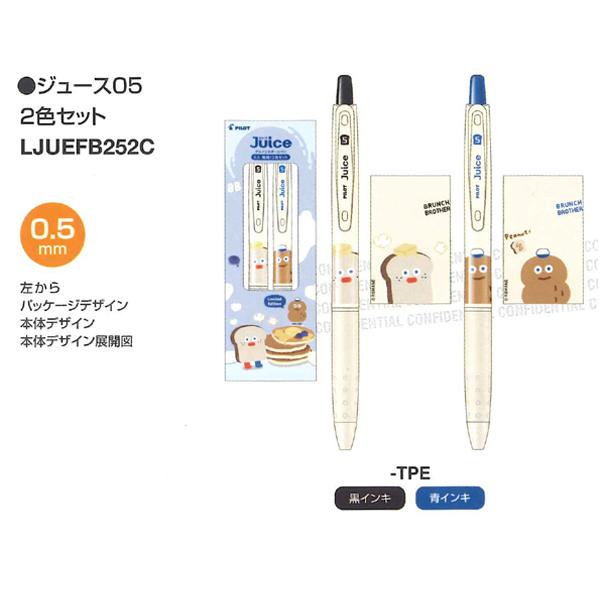 PILOT（パイロット） 数量限定 ゲルインキボールペン 『ジュース
