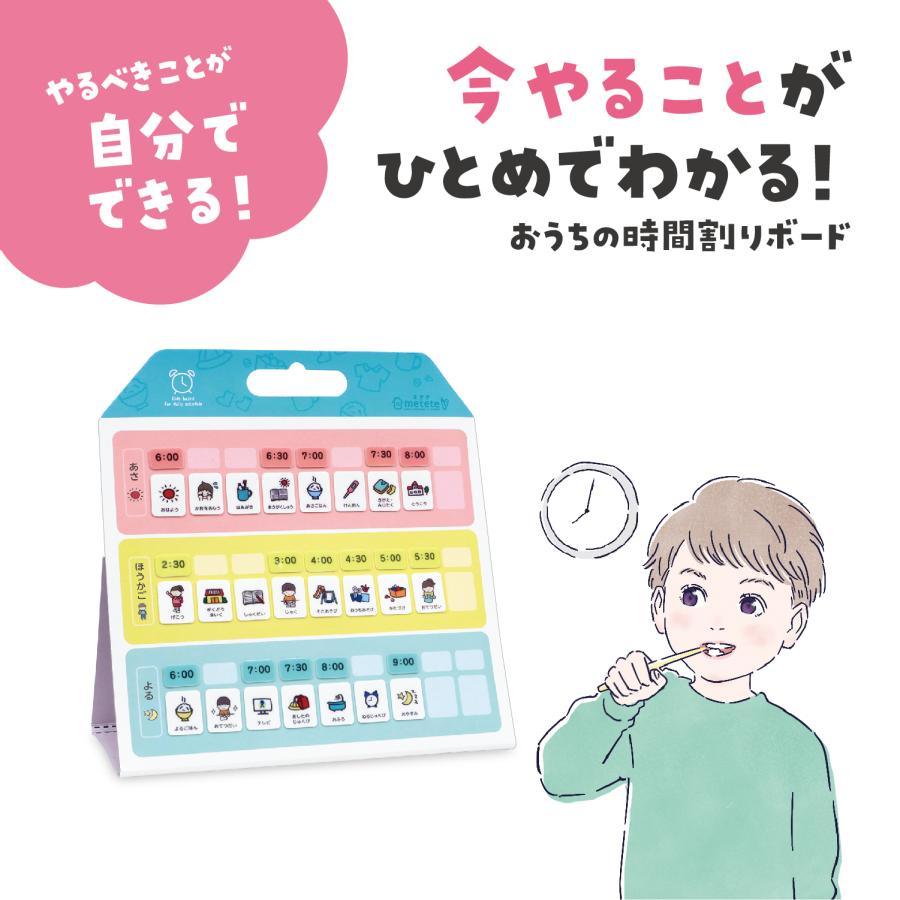 姫ページ　時間割りプレート　26個セット クツワ（KUTSUWA） おうちの時間割ボード ライト スケジュール表