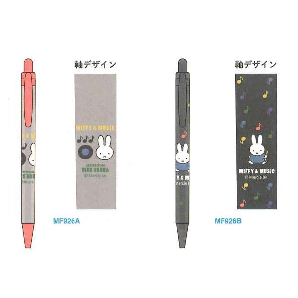 Miffy（ミッフィー） Miffy MIFFY&MUSIC ボールペン 0.7mm MF926A
