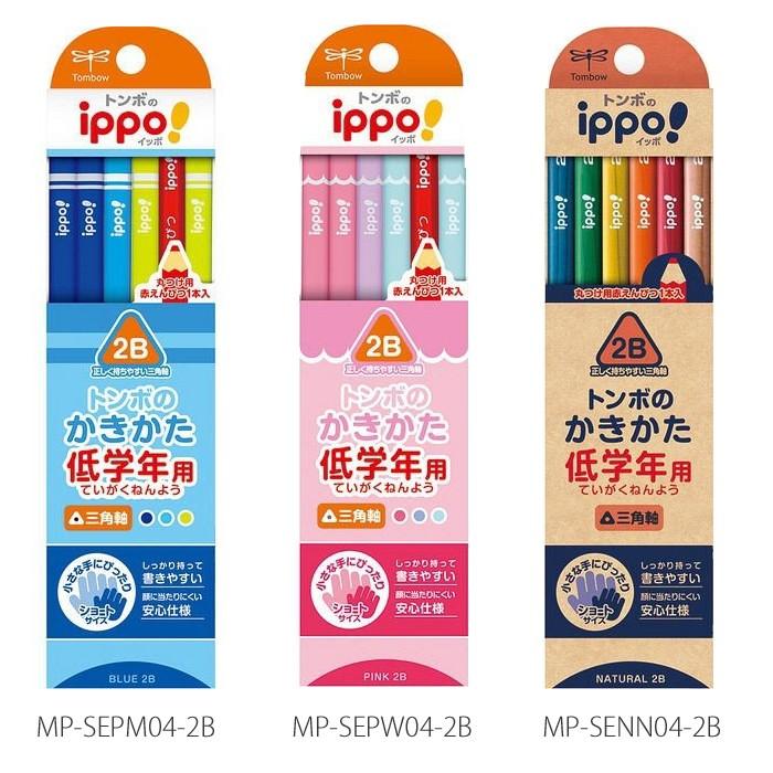 トンボ鉛筆 ippo! 低学年用かきかた鉛筆 三角軸 2B 1ダース 04
