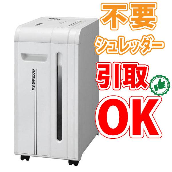 明光商会 【不要シュレッダー引き取りOK】明光商会 オフィスパーソナル