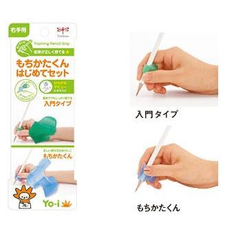 トンボ鉛筆 Yo-i もちかたくんはじめてセット 右手用 ND-KYFR｜carrot