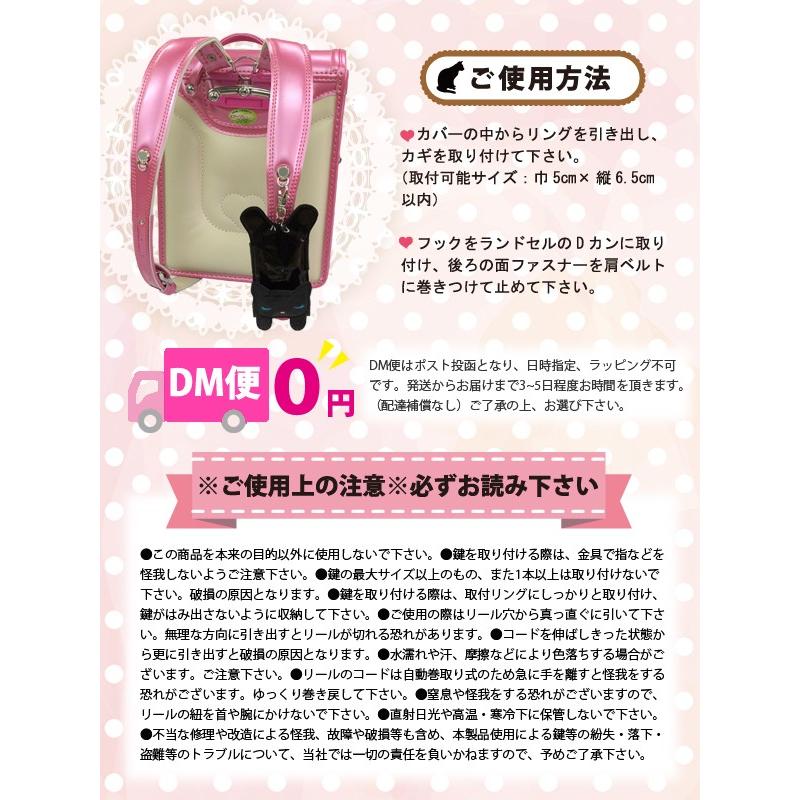 リール付き キーケース ランドセル 鍵入れ 鍵ケース 伸びる 子供 小学生 黒ネコちゃん Nekokeycover Carrotヤフー店 通販 Yahoo ショッピング