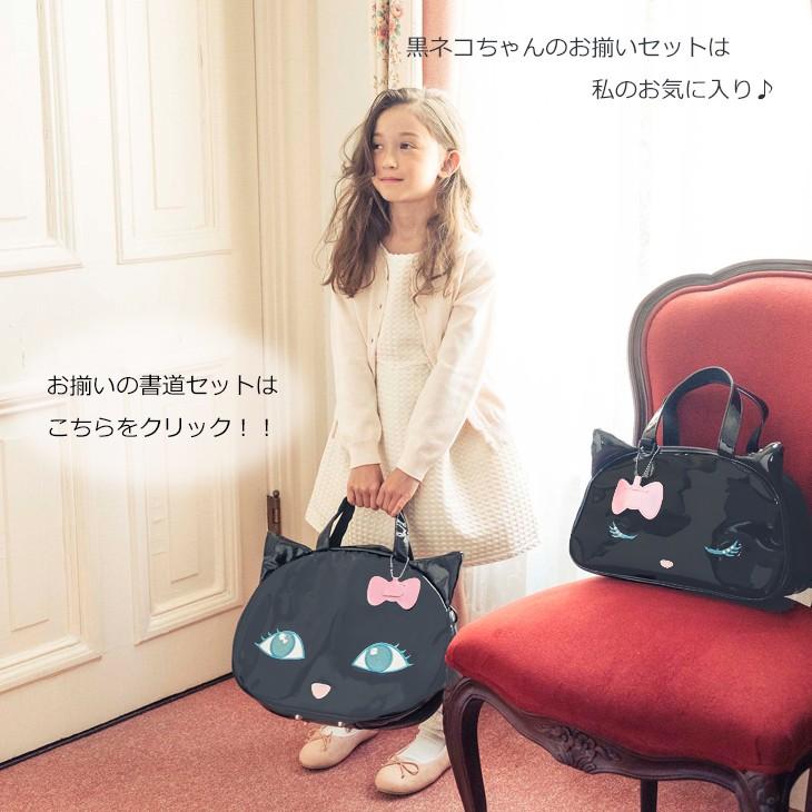 プリンセスアリス 黒エナメル ラブリーキャット 絵の具バック（水彩