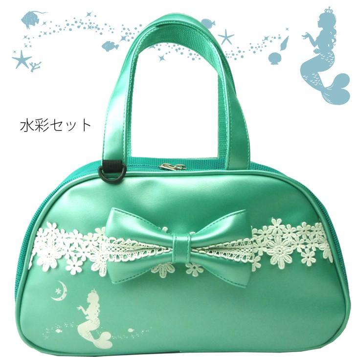 ぺんてる（Pentel） プリンセスアリス 絵の具バッグ 小学生 女子 人魚