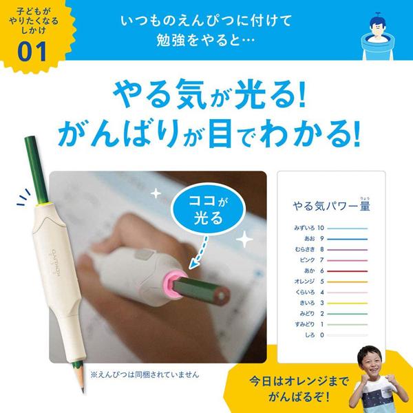 コクヨ しゅくだいやる気ペン NST-YRK1 iOS・Android両対応 IoT