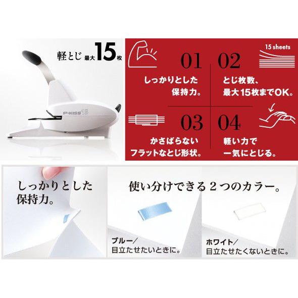 紙針ホッチキス P-KISS15 マックス MAX PH-15DS :PH-15DS:carrotヤフー