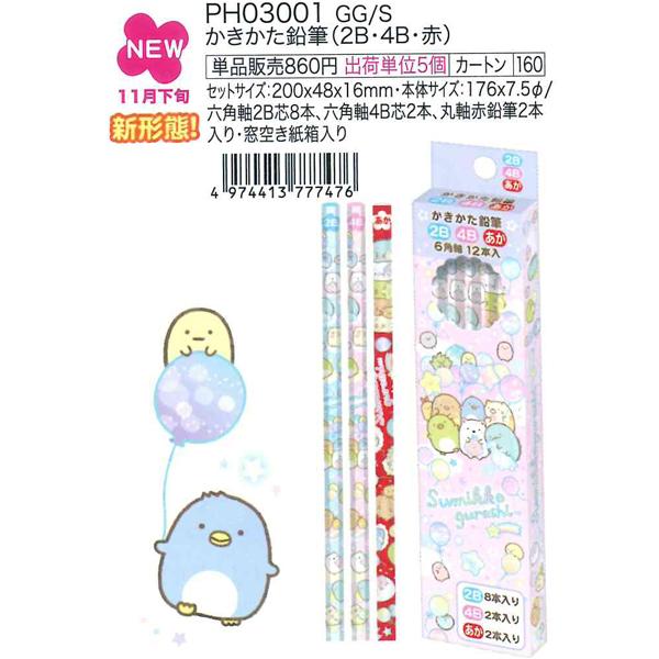 すみっコぐらし ゴーゴースクール かきかた鉛筆 2b 4b 赤 ダース Ph サンエックス 年11月 Ph Carrotヤフー店 通販 Yahoo ショッピング