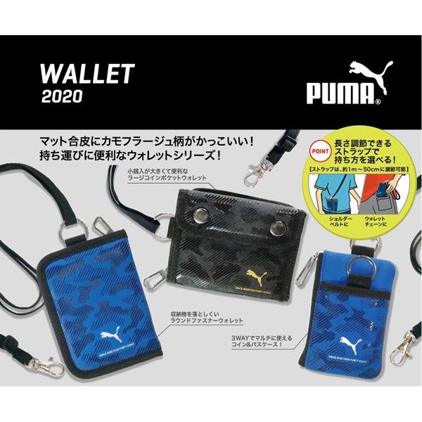 PUMA プーマ コイン＆パスケース 小銭入れ 定期入れ キーケース