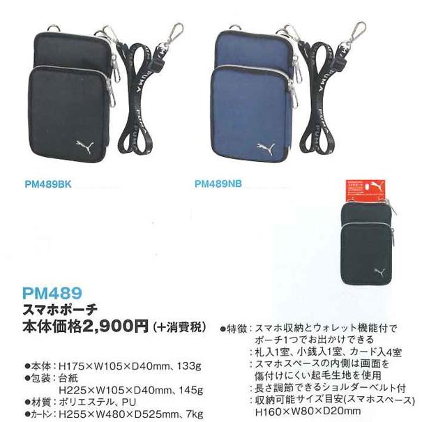 PUMA（プーマ） スマホポーチ 財布 PM489BK/ブラック PM489NB/ネイビー