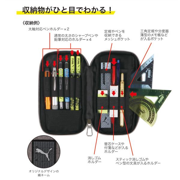 PUMA（プーマ） 数量限定 マルチフォルダー ペンケース 筆箱 PM524BK