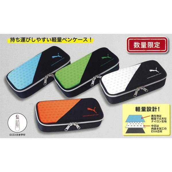 PUMA（プーマ） オーバルエアーペンケース 筆箱 PM584BL PM584GR
