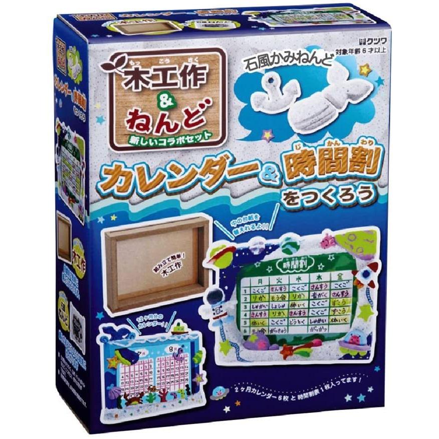 連 在庫処分 木工作 ねんど工作 カレンダー 時間割をつくろう クツワ Pt113 Pt113 Carrotヤフー店 通販 Yahoo ショッピング
