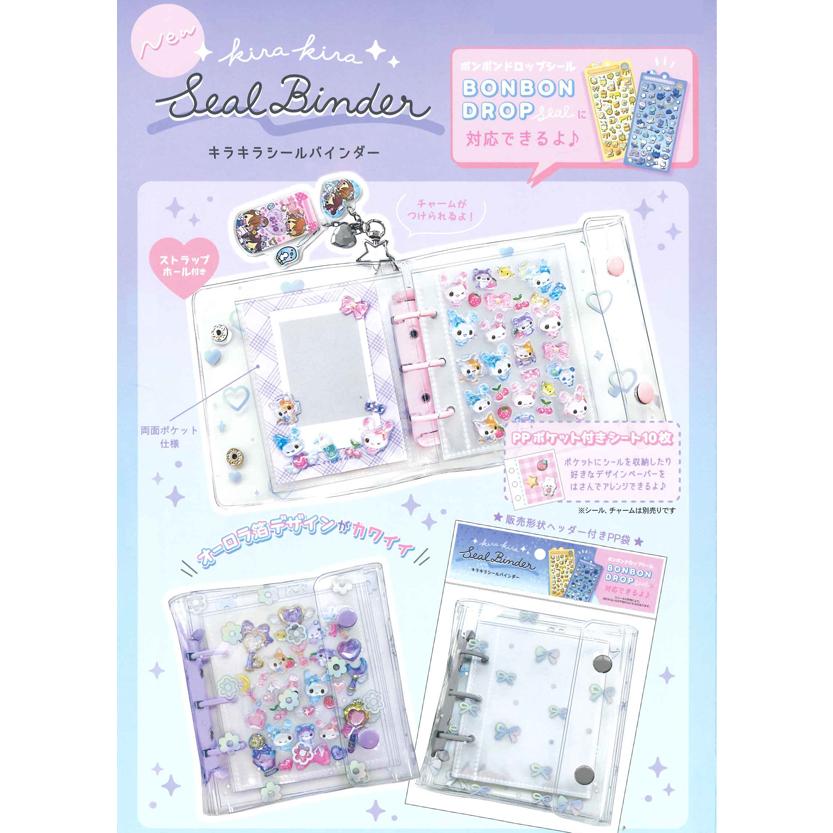 【正規品】ボンボンドロップシール帳 完成版 (9枚)+ミニシール帳 Q-LiA（クーリア） シール帳 ボンボンドロップシール対応 キラキラ
