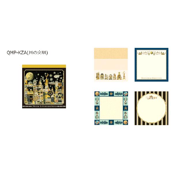サクラクレパス 空想街雑貨店 メモパッド メモ帳 QMP-KZA/月の文明 QMP