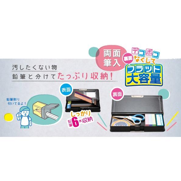 SONiC 両開き ソニック ブレイブ 両面筆入れ 筆箱 フラット大