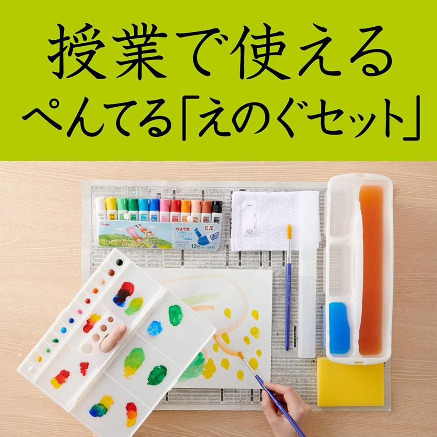 絵の具セット 水彩セット 小学校 ぺんてる マイスケッチ 水彩絵の具セット ブラック/ZST21-A ピンク/ZST21-Ｐ （R｜carrot｜06