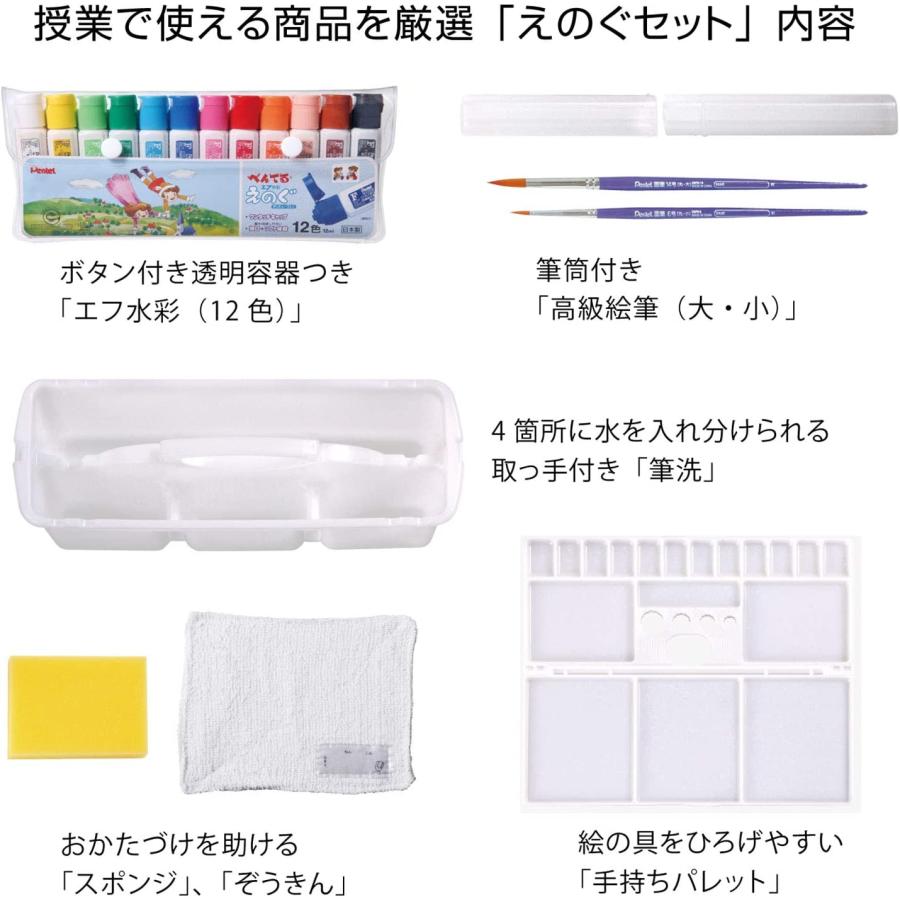 ぺんてる 絵の具セット 水彩セット 小学校 マイスケッチ 水彩 ぺんてる 絵の具セット 水彩セット 小学校 マイスケッチ 水彩