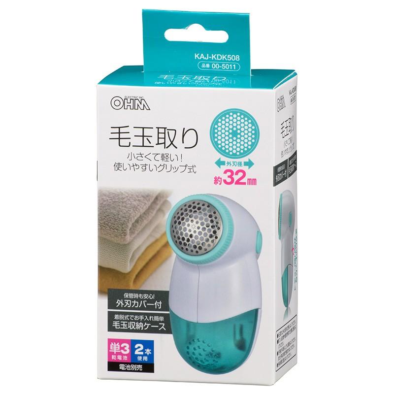 オーム電機 毛玉取り たまご型フォルム 外刃32mm KAJ-KDK508 00-5011|carrotclub|03