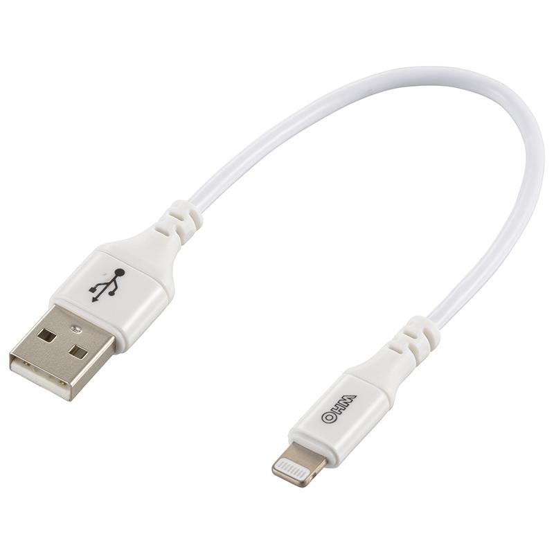 オーム電機 AudioComm ライトニングケーブル USB TypeA/Lightning 15cm SIP-L015AH-W 01-7101