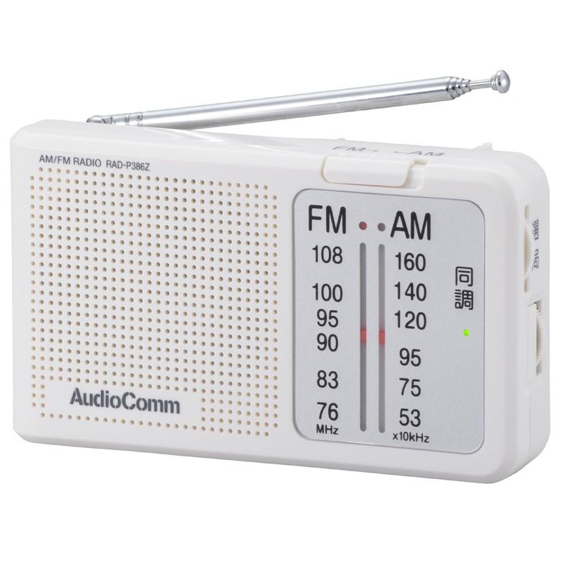 オーム電機 オープニング AudioComm 訳あり商品 AM FM 07-8386 RAD-P386Z ハンディラジオ