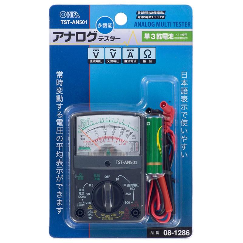 オーム電機 アナログテスター 多機能タイプ TST-AN501 08-1286|carrotclub|02