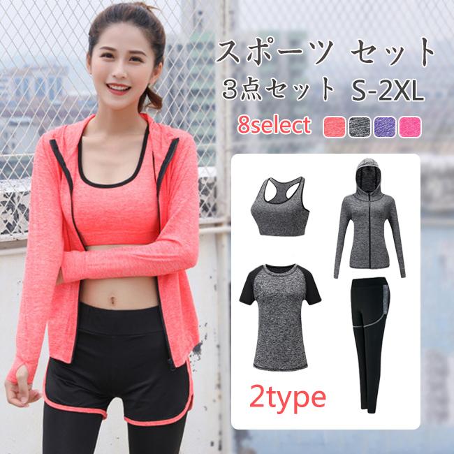 独特な店 スポーツウェア 3点セット トレーニングウェア レディース 上下セット ヨガウェア パンツ レギンス ブラ Tシャツ 新作 Wantannas Go Id