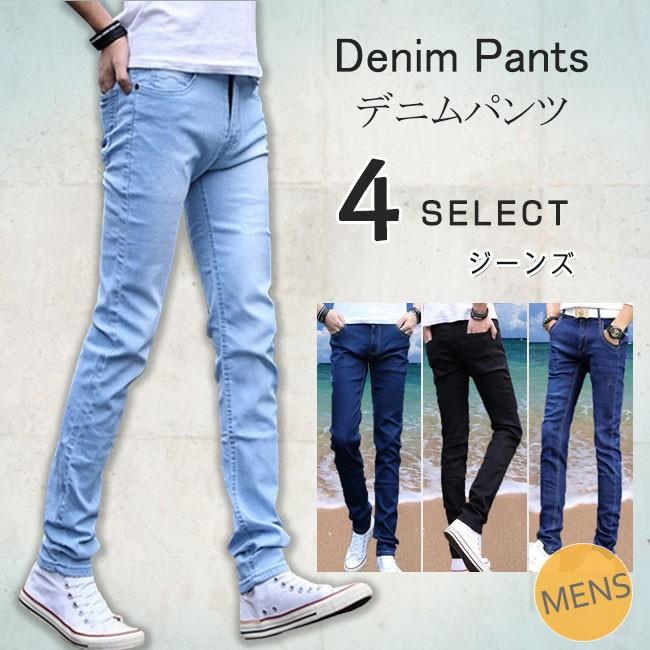 デニムパンツ Gパン メンズ ジーンズ 伸縮性 定番 夏 スキニー ボトムス カジュアル シンプル ゆったり 08mjs19jul13 Carrousel 通販 Yahoo ショッピング