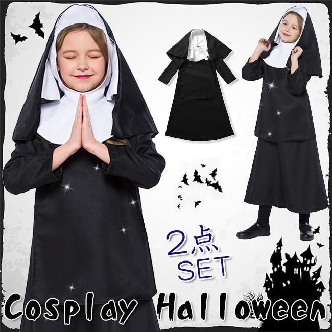 女の子 シスター キリスト ハロウィン衣装 3点セット 修道女 ワンピース ハロウィン コスプレ コスチューム 衣装 仮装 12hfww19jul13 Carrousel 通販 Yahoo ショッピング