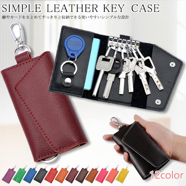 即納 キーケース スマートキー 革 本革 牛革 キー 鍵 車 定期入れ スキーケース 送料無料 Carrousel 通販 Yahoo ショッピング