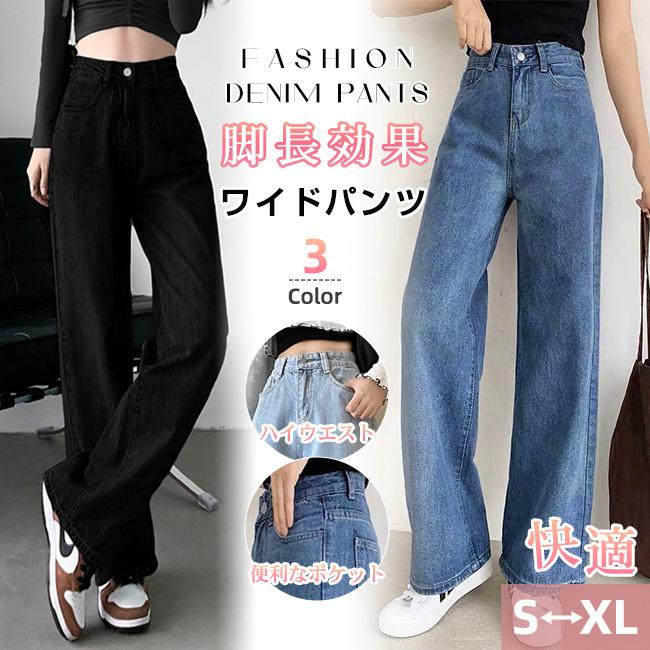 ワイドパンツ デニムパンツ 着痩せ ハイウエスト 美脚 レディース 脚長