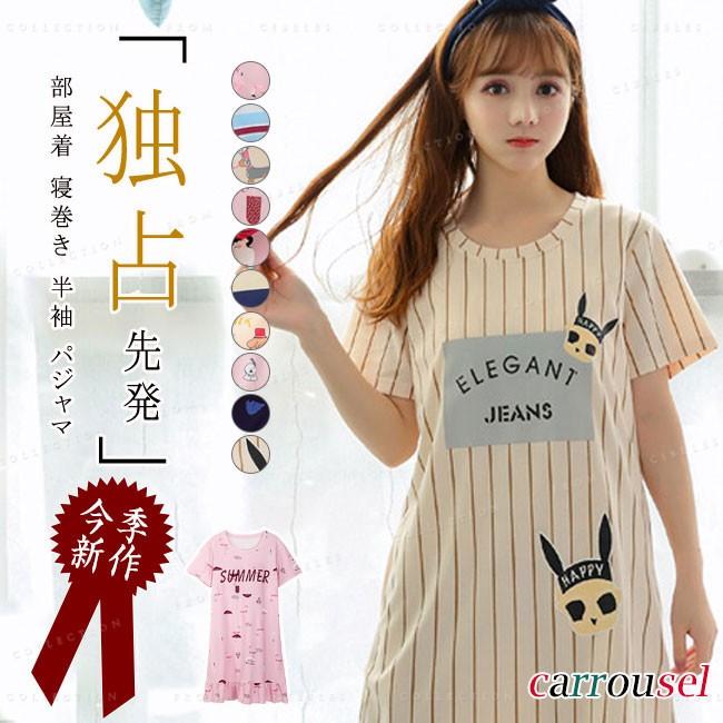 パジャマ レディース 半袖 夏 カップ付き ランジェリー ルームウェア 部屋着 寝巻き 半袖 可愛い 女性 新作 28sq19apr09 Carrousel 通販 Yahoo ショッピング