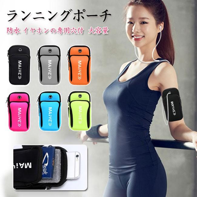 アームバンド ランニングベルト ランニングポーチ 防水 アームポーチ イヤホンの専用穴付 スマホ 反射素材 大容量 28yb19jun01 Carrousel 通販 Yahoo ショッピング