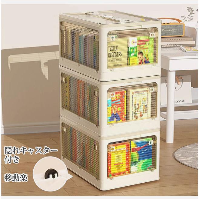 収納ボックス 折りたたみ 88-120L 3個組 5面開閉 隠れキャスター付き
