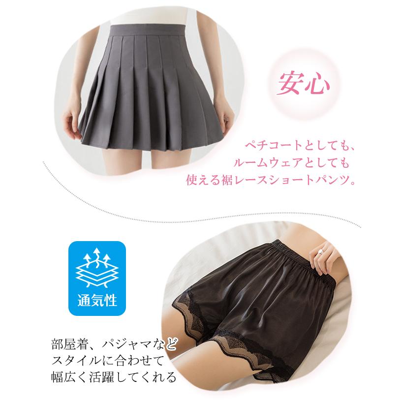 【2点買うと20%OFF】ペチパンツ ペチコート 透け防止 レース インナー パンツ ショーツ ルームウェア インナー 薄手  かわいい パジャマ 部屋着｜carrousel｜04