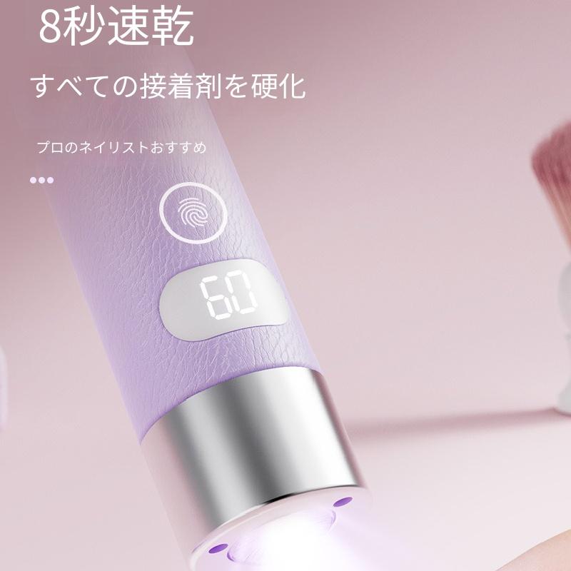 ネイルライト ペン型 自動感知センサー ジェルネイルライト LED