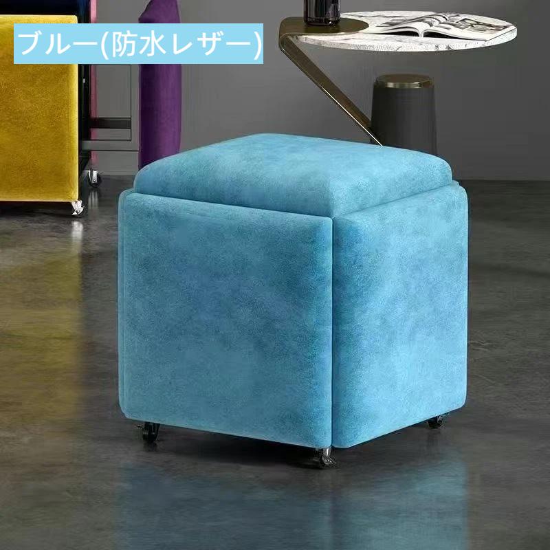 5in1 スツール 収納 5脚 椅子 キューブスツール テクノロジー布 防水