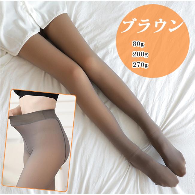 裏起毛タイツ ストッキング レギンス 厚手 フェイクタイツ 透け感 防寒 