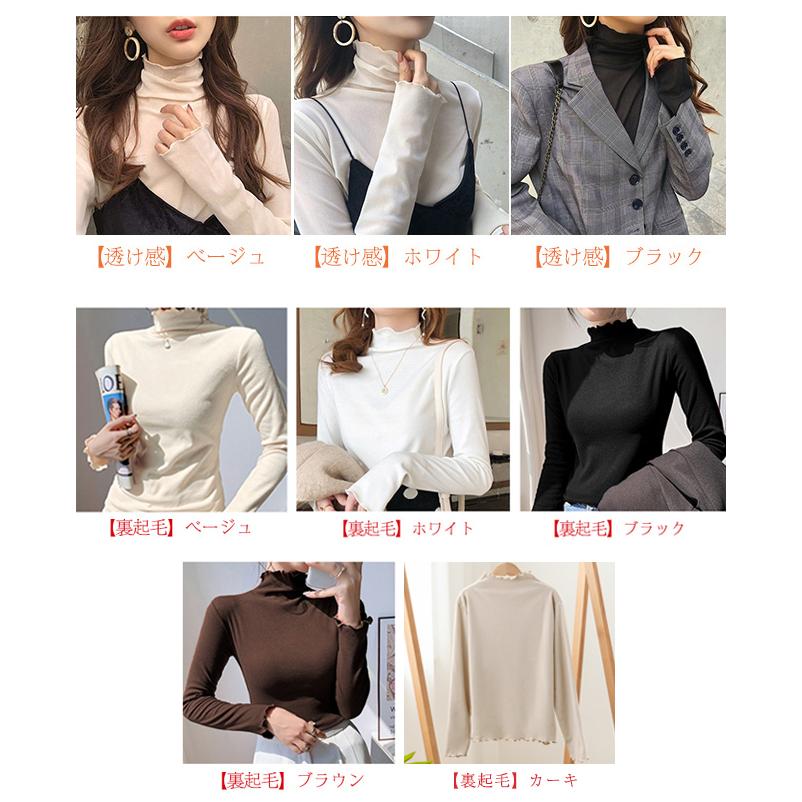 【2点買うと30%OFF】裏起毛 カットソー シアートップス 2type 透け感 レディース tシャツ 重ね着 タートルネック インナートップ ニット 爆買 | ブランド登録なし | 01