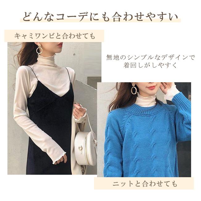 【2点買うと30%OFF】裏起毛 カットソー シアートップス 2type 透け感 レディース tシャツ 重ね着 タートルネック インナートップ ニット 爆買 | ブランド登録なし | 08